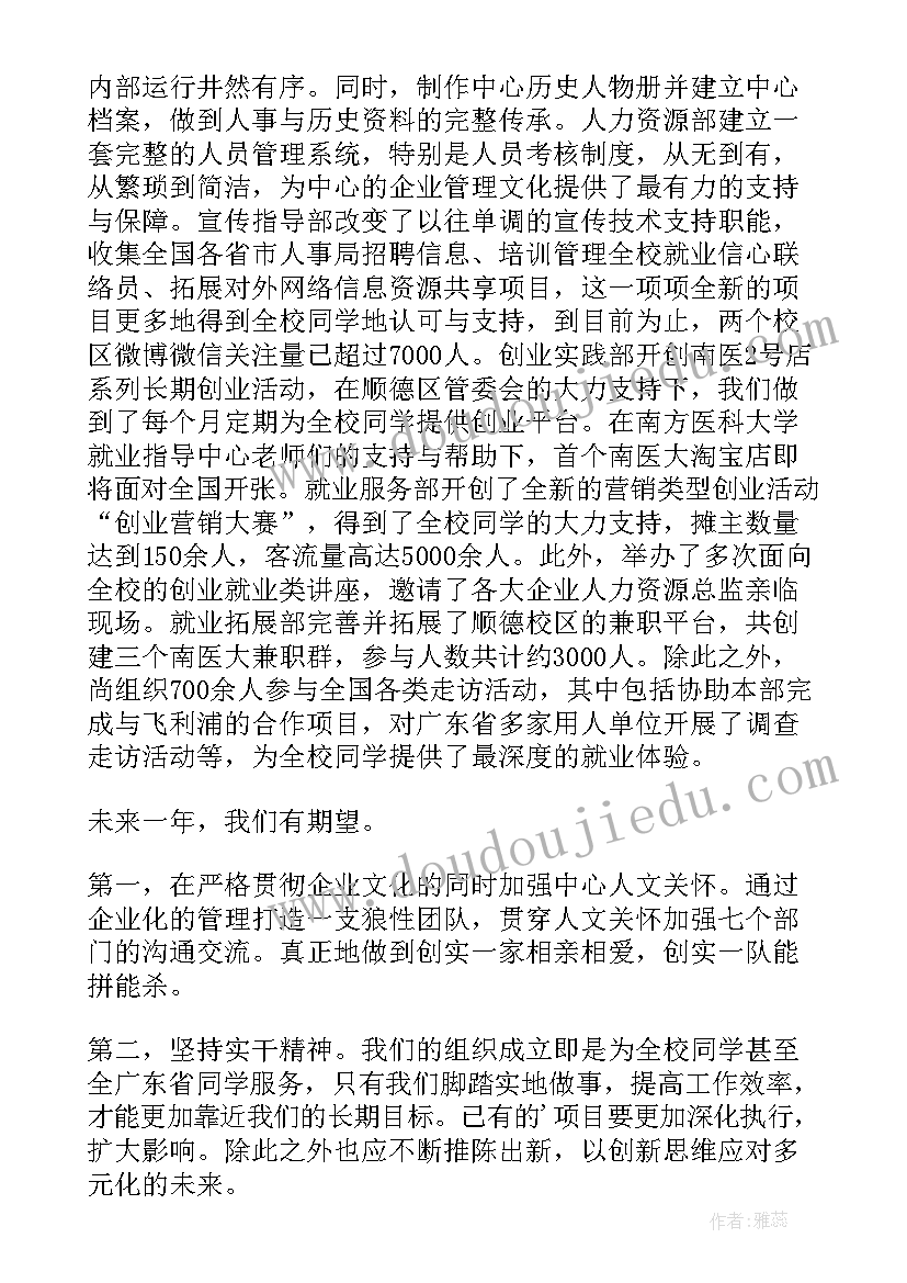 大学生实践就业的心得感悟 社会实践大学生就业心得体会(汇总5篇)