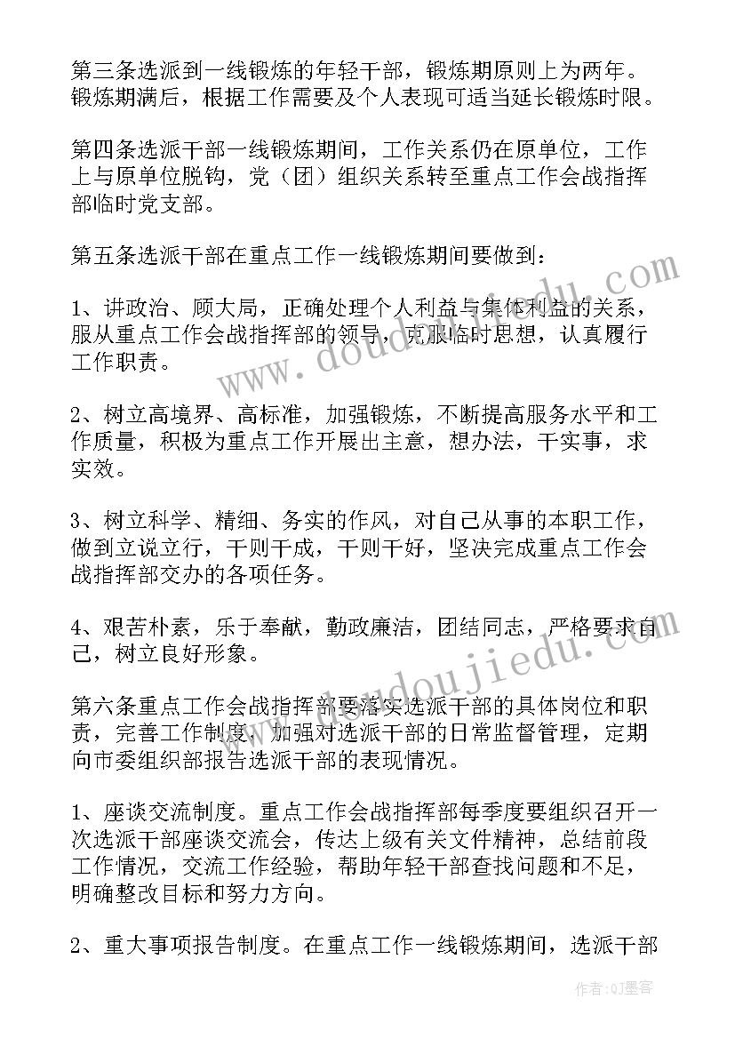 青年干部责任担当演讲稿(优质5篇)