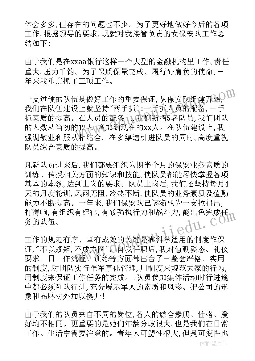 保安个人年终总结个人(实用5篇)