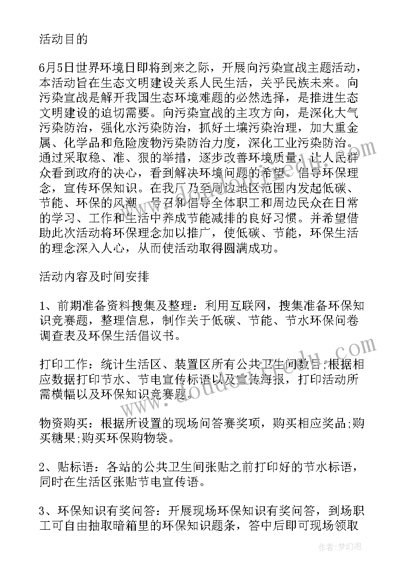 2023年世界环境日宣传活动 六月五日世界环境日演讲稿(精选5篇)