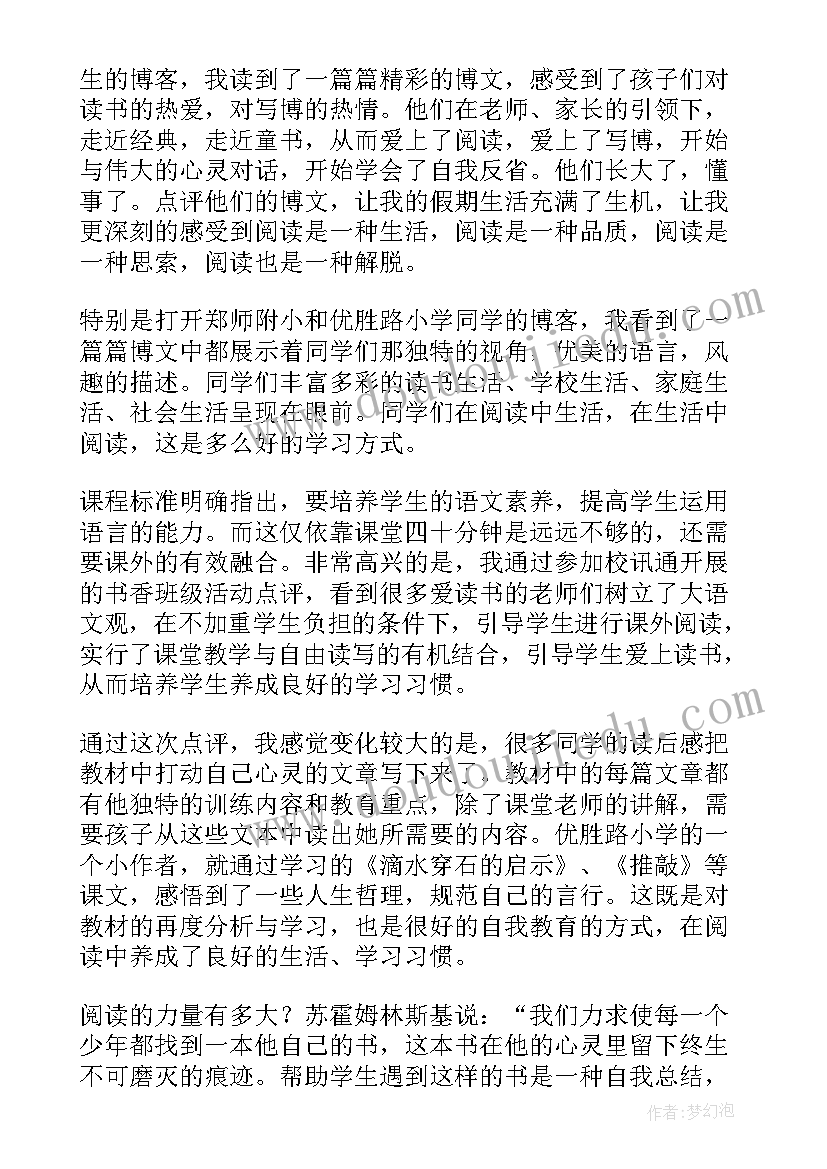 颁奖典礼的发言 颁奖会发言稿(模板8篇)