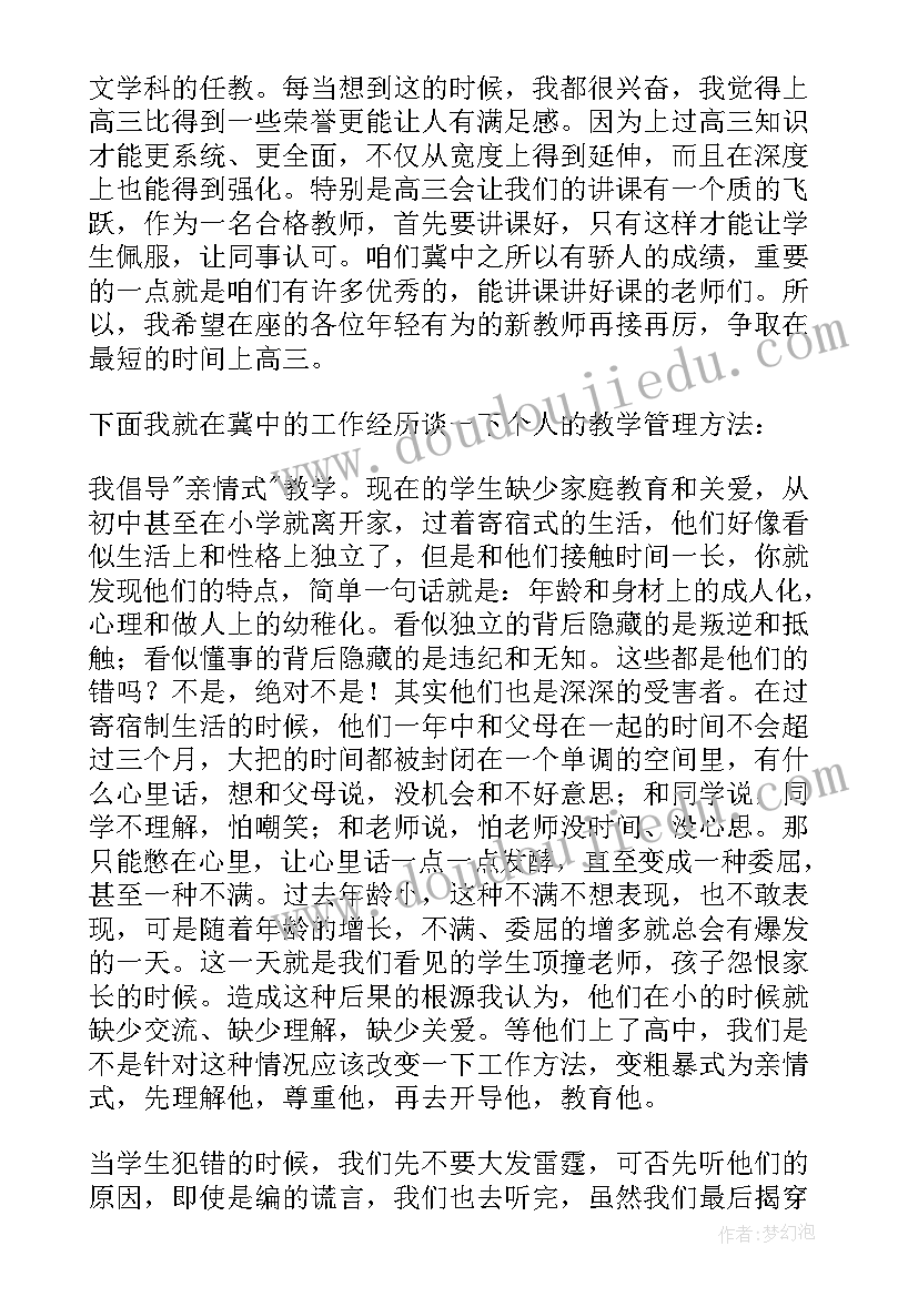 颁奖典礼的发言 颁奖会发言稿(模板8篇)