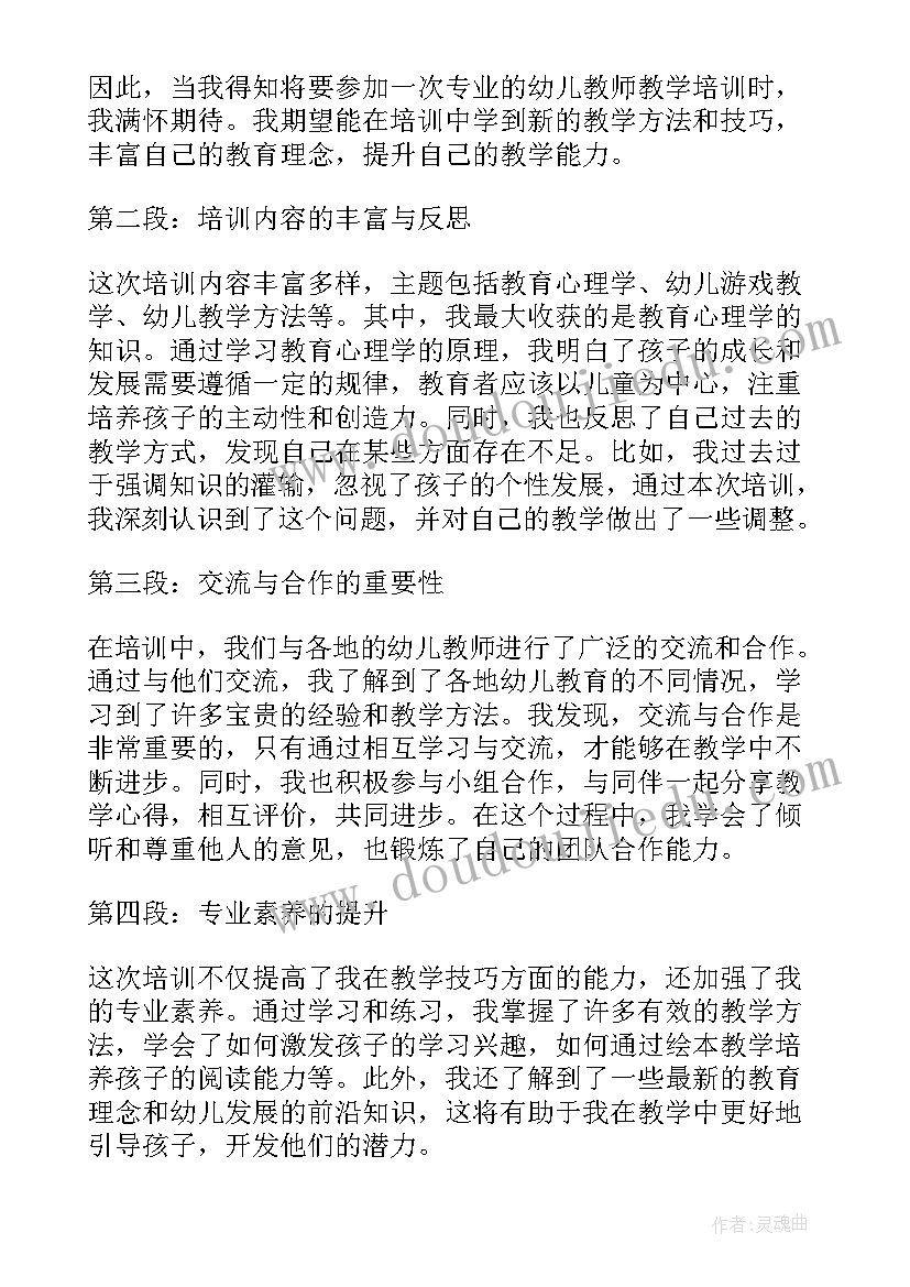 2023年教师常规工作培训心得 教师教学常规心得体会(实用8篇)