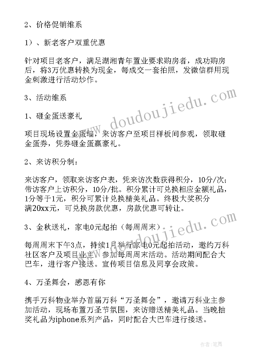 最新新员工交流会活动方案 老员工带动新员工活动方案(优秀5篇)