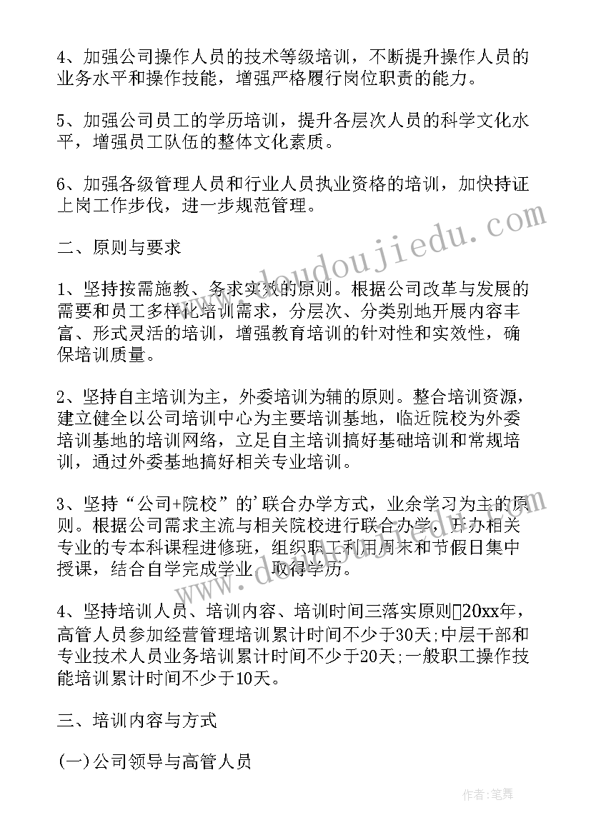 最新新员工交流会活动方案 老员工带动新员工活动方案(优秀5篇)