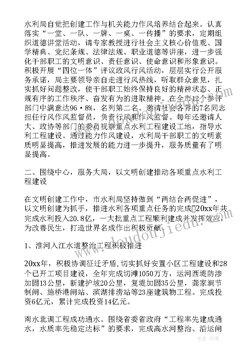 河长制工作存在问题及运行机制的思考 河长制的工作总结(模板9篇)