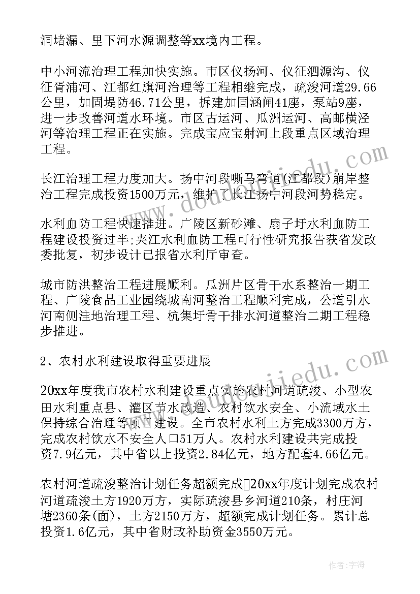 河长制工作存在问题及运行机制的思考 河长制的工作总结(模板9篇)