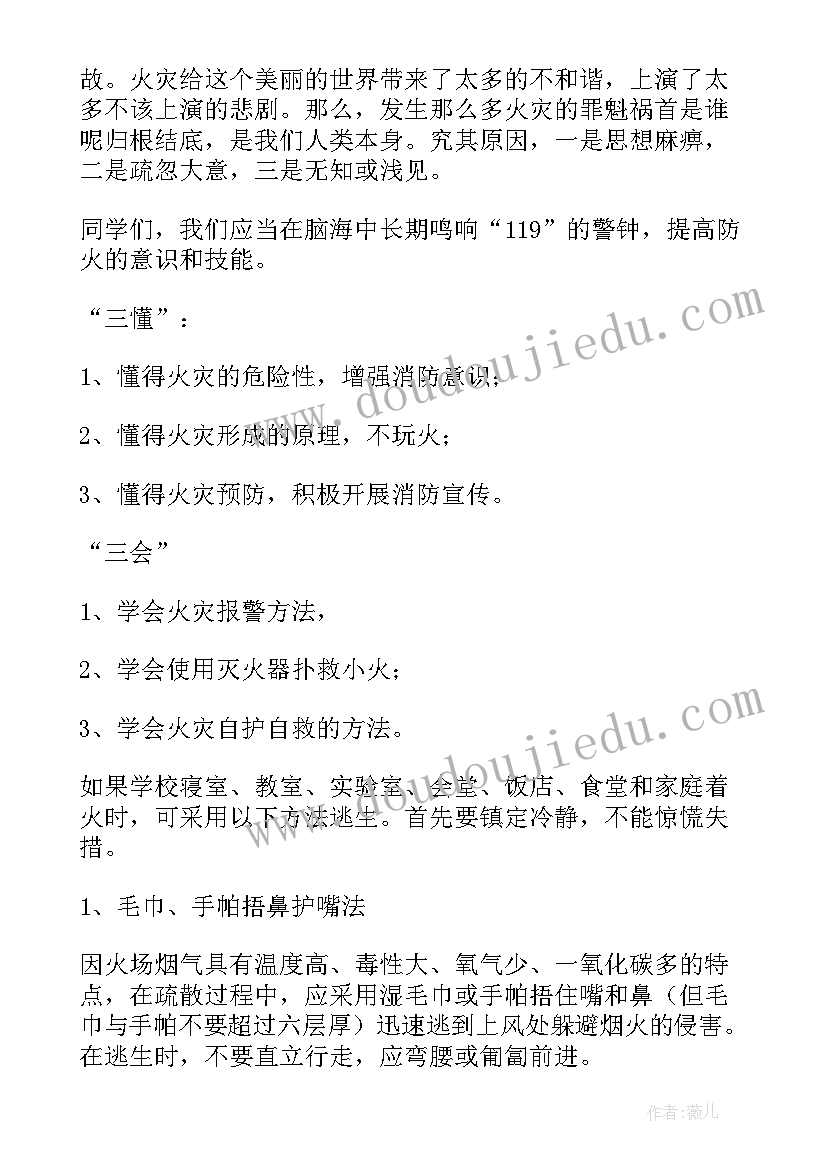 2023年幼儿园国旗下的讲话 幼儿园冬季安全国旗下讲话稿(汇总7篇)