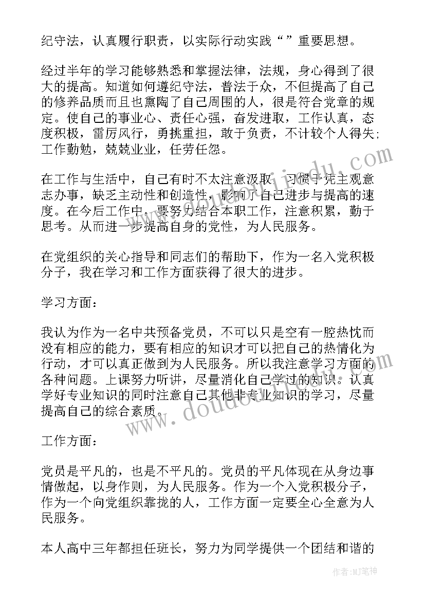 2023年转正答辩自我介绍说点 客服转正答辩述职报告(精选5篇)