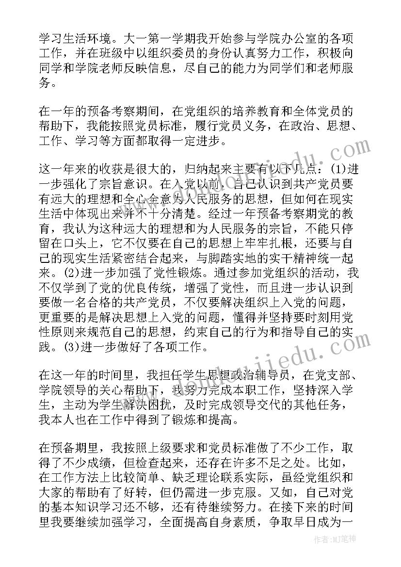 2023年转正答辩自我介绍说点 客服转正答辩述职报告(精选5篇)