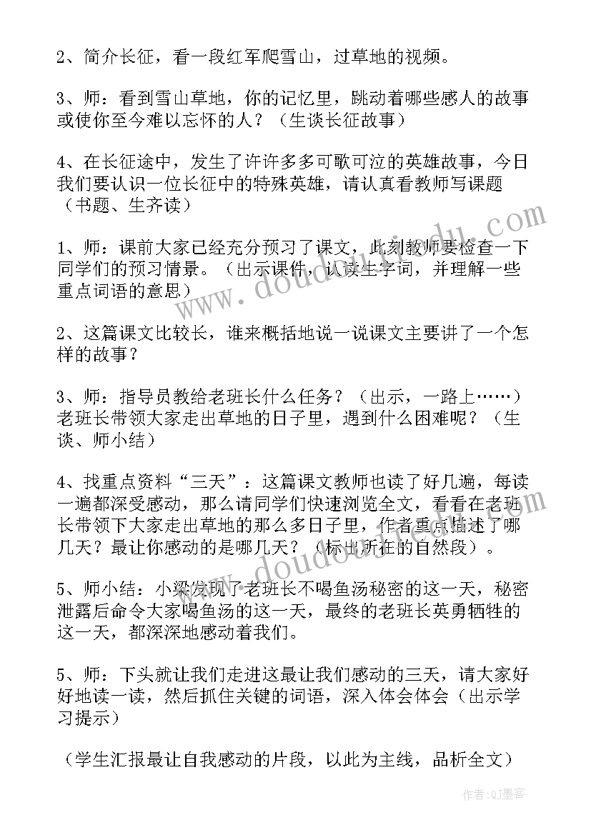 2023年金色的鱼钩教学设计一等奖(实用5篇)