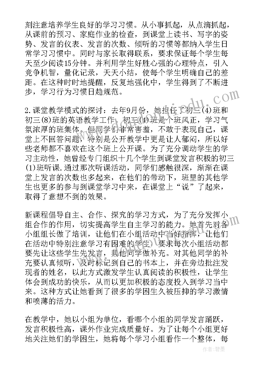 2023年初中老师教育工作情况的总结 初中老师教育工作情况的心得(优质5篇)