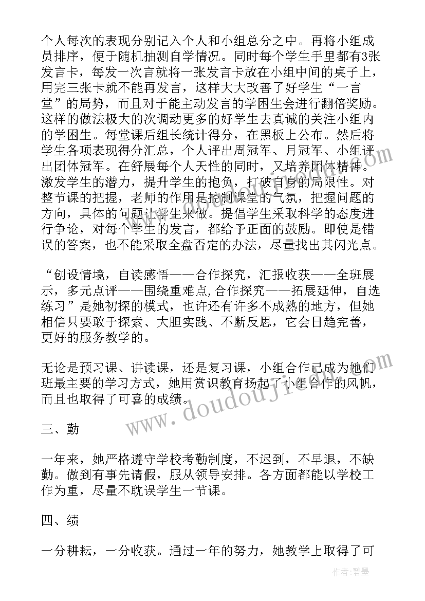 2023年初中老师教育工作情况的总结 初中老师教育工作情况的心得(优质5篇)