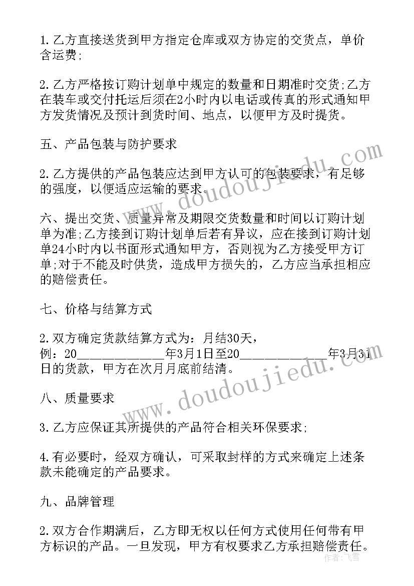 最新贴牌加工合同退费能退多少 贴牌加工承揽合作合同(优秀5篇)