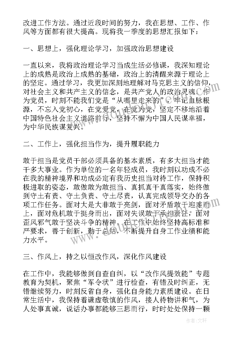 最新党员思想汇报结合时事 思想汇报结合时事热点(大全5篇)