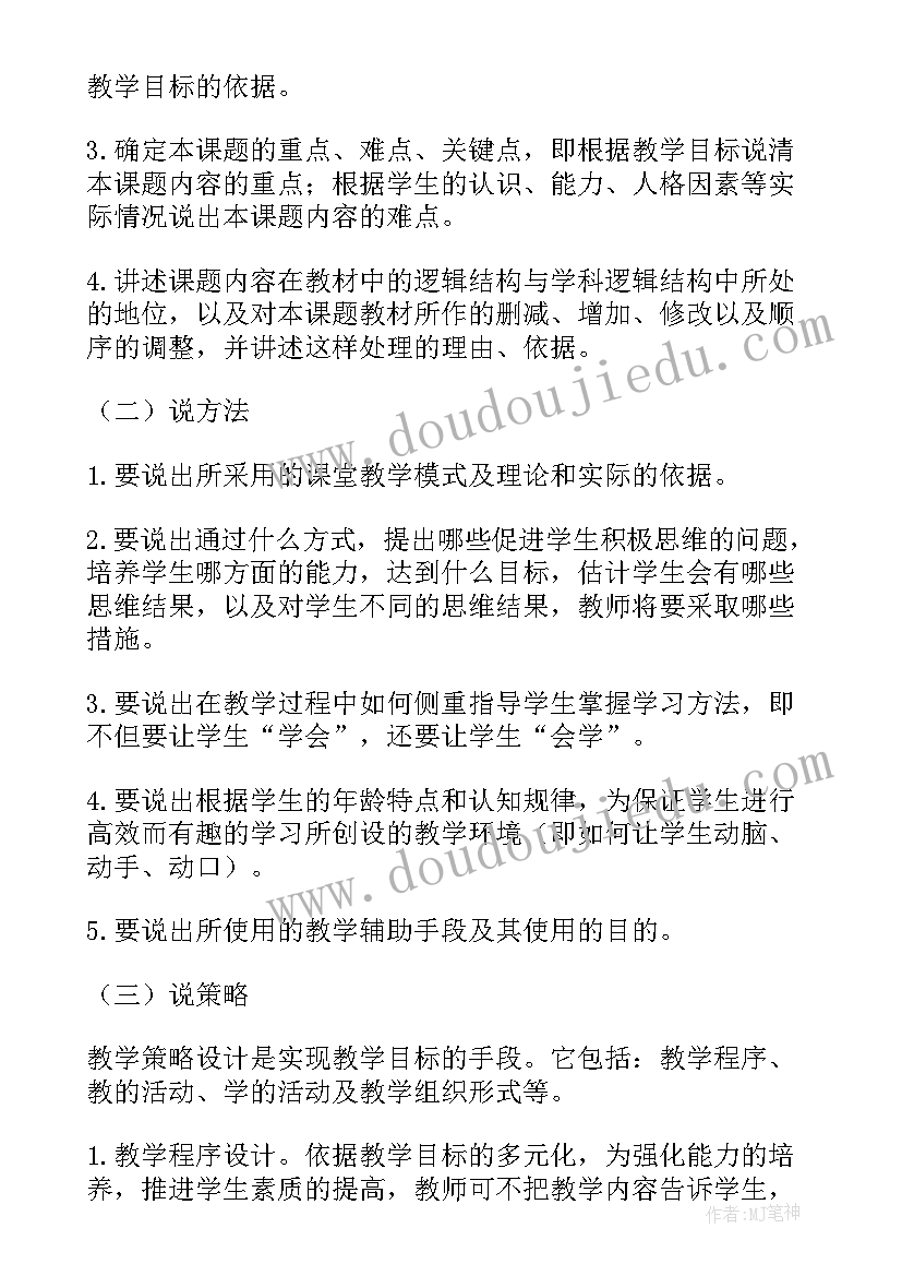 学说把和被语言反思 硫酸化学说课教案(精选10篇)