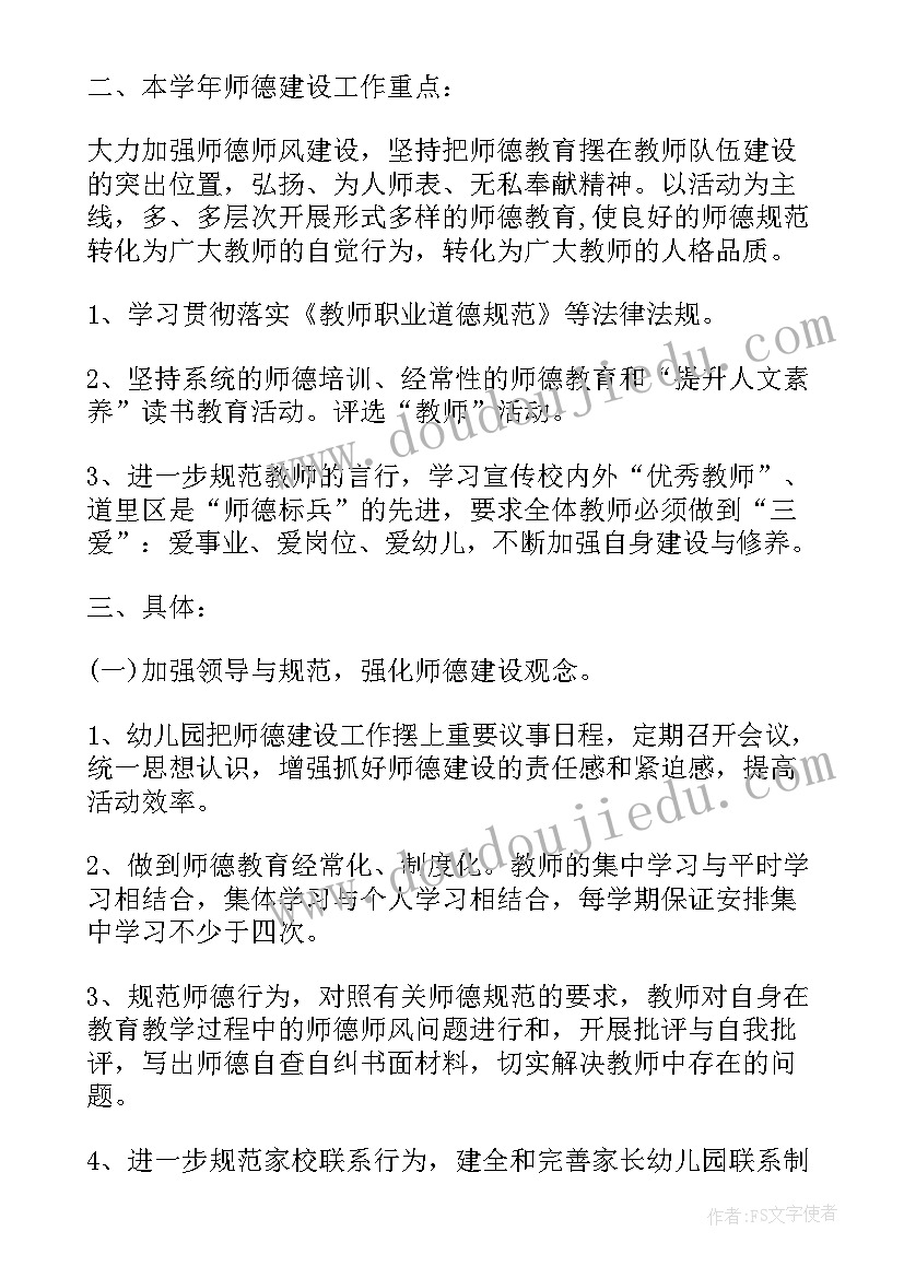 幼儿园学前班教师个人计划(精选9篇)