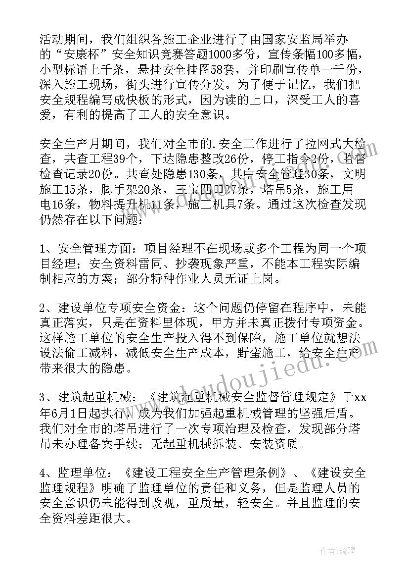 乱象整治工作报告及工作亮点 自建房安全隐患排查整治工作报告(大全5篇)