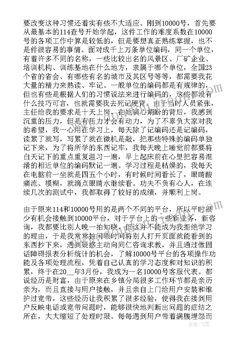 最新话务员的实践报告(汇总5篇)