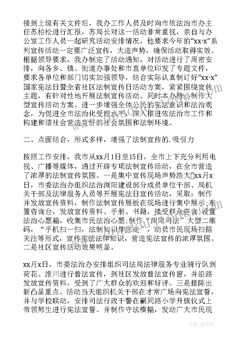 2023年未成年保护的宣传活动简报 未成年人保护宣传活动总结(汇总6篇)