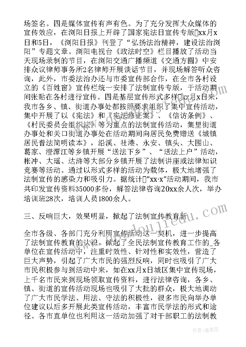 2023年未成年保护的宣传活动简报 未成年人保护宣传活动总结(汇总6篇)