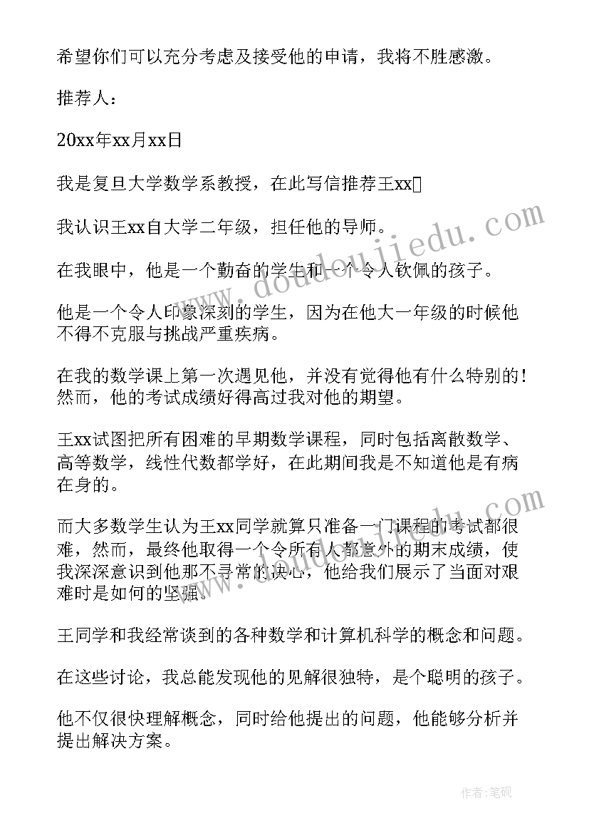 节约用水倡议书倡议内容(模板5篇)