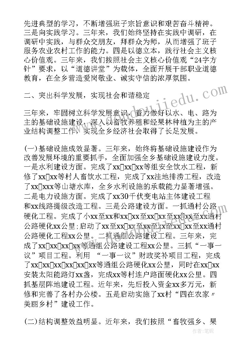 纪工委书记述职述廉报告(精选5篇)