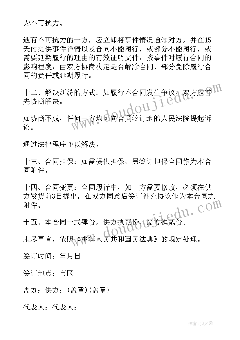 2023年供货合同表格(优质10篇)