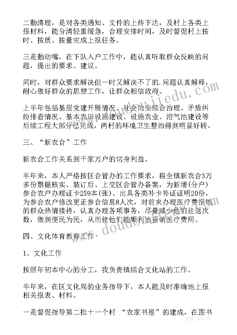 公务员交警年度考核个人总结(模板9篇)