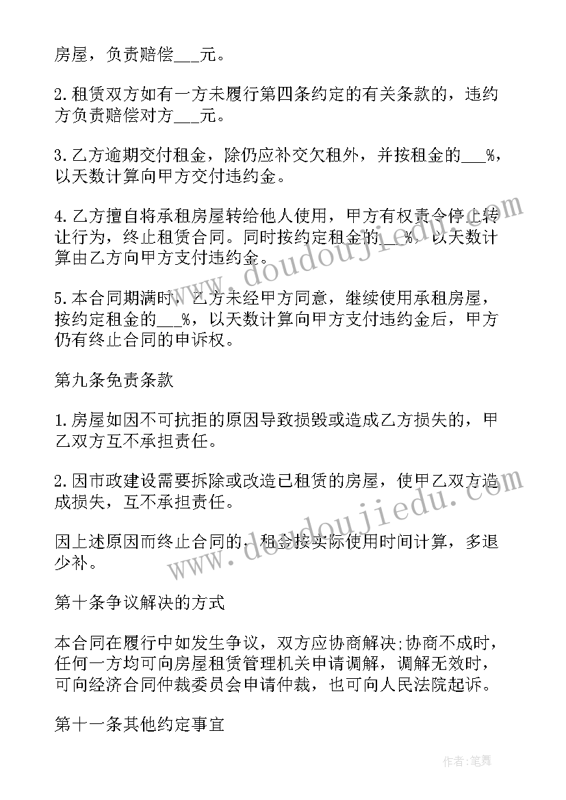 个人租房合同协议书(模板7篇)