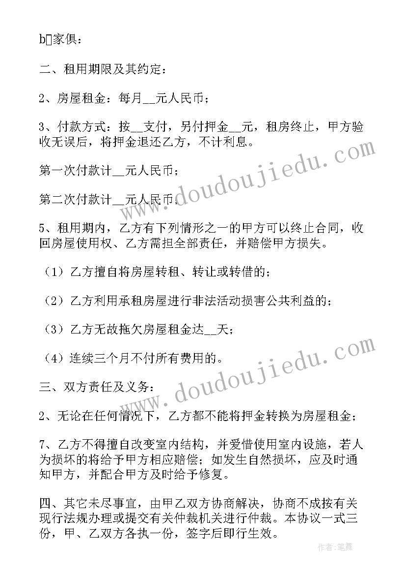 个人租房合同协议书(模板7篇)