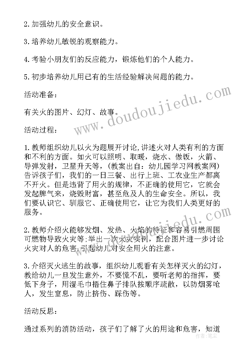 2023年小班防风安全教育教案 幼儿园小班安全教案及反思(大全6篇)