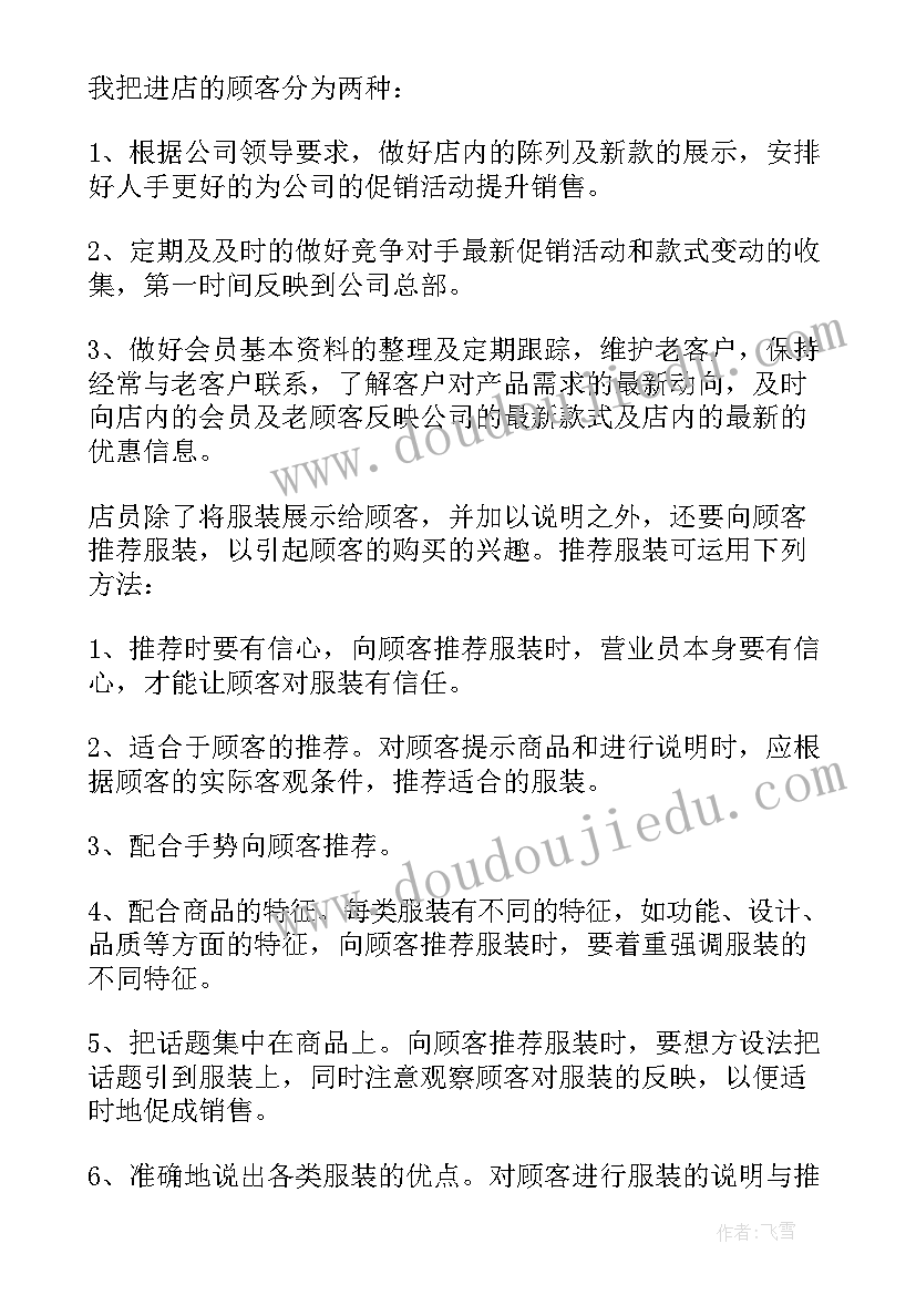 一季度销售工作总结(汇总10篇)