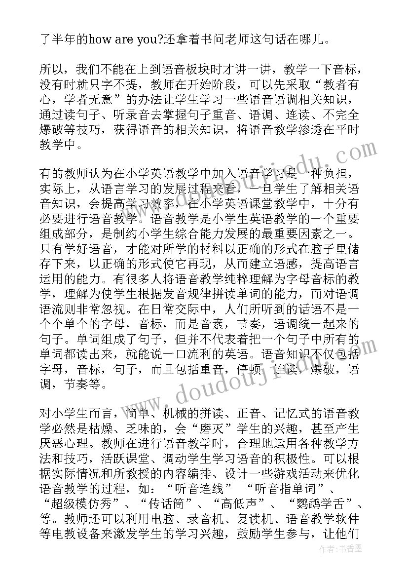 最新英语小学教学反思 小学英语教学反思(大全10篇)