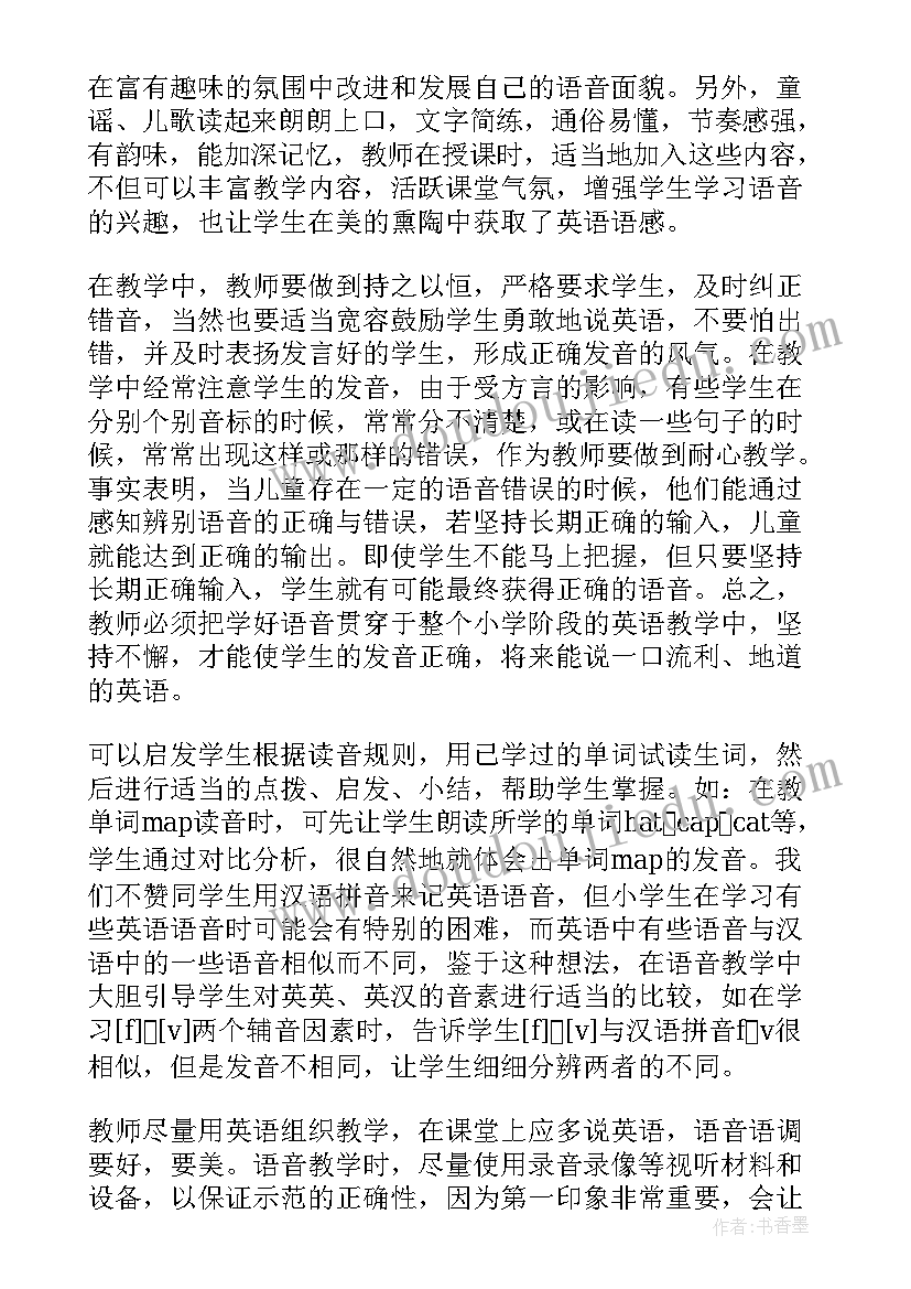 最新英语小学教学反思 小学英语教学反思(大全10篇)