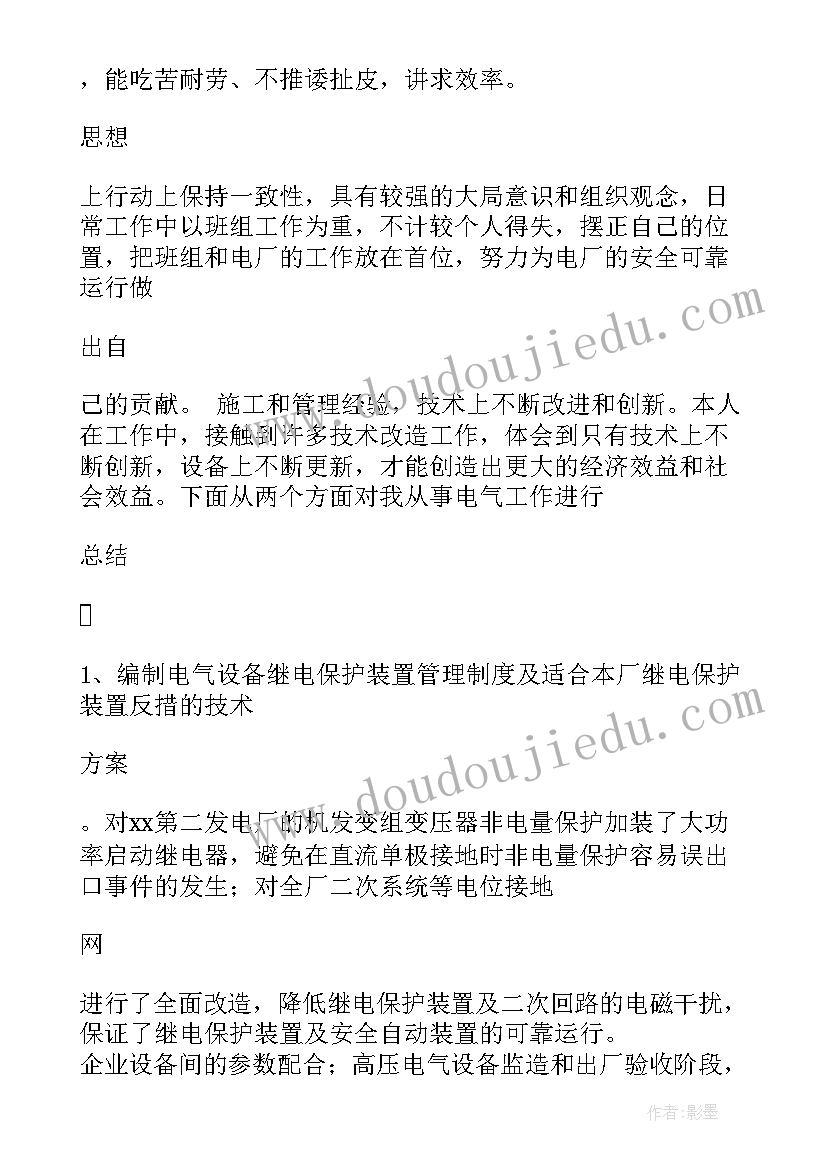 最新教师申报职称个人工作总结(模板7篇)