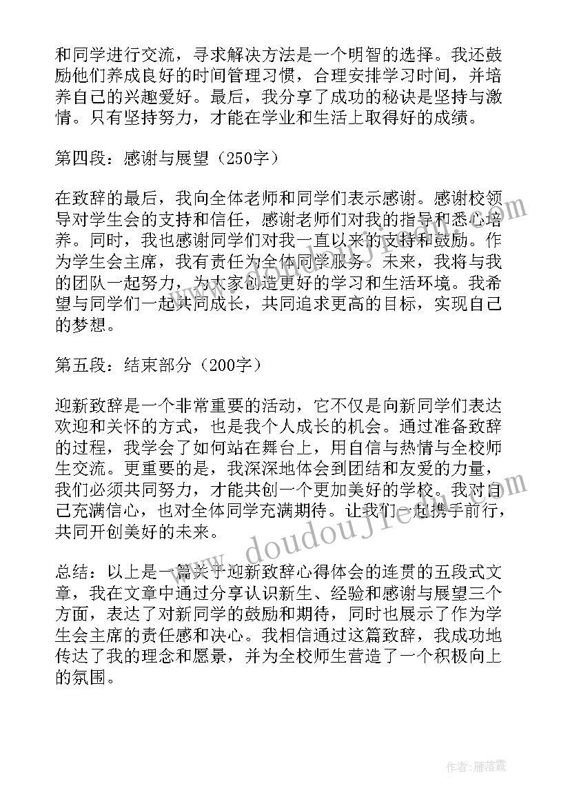 最新太原汾河龙舟公开赛 婚礼致辞的演讲致辞(通用10篇)