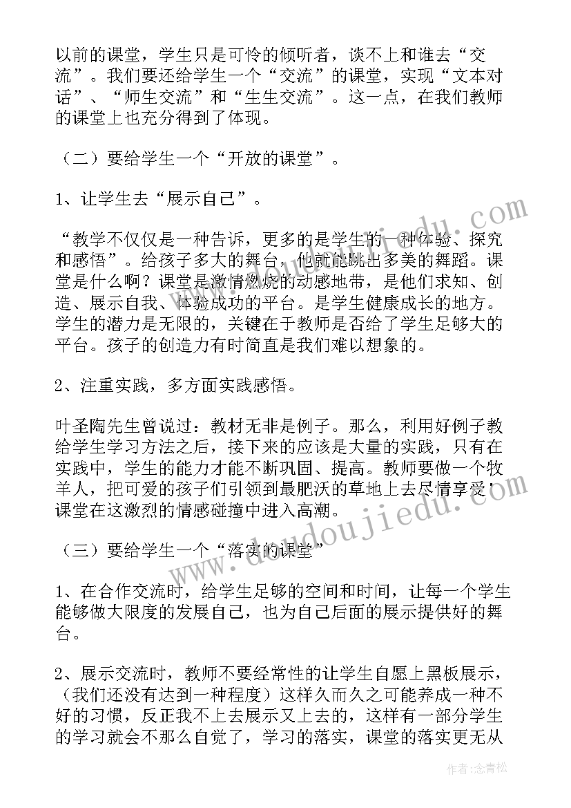 最新八年级数学考试总结(优质5篇)