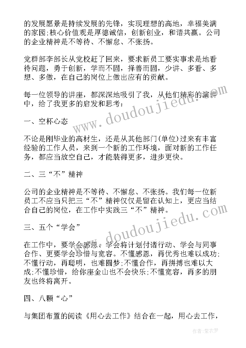 消防员参加培训的心得体会和收获(实用5篇)