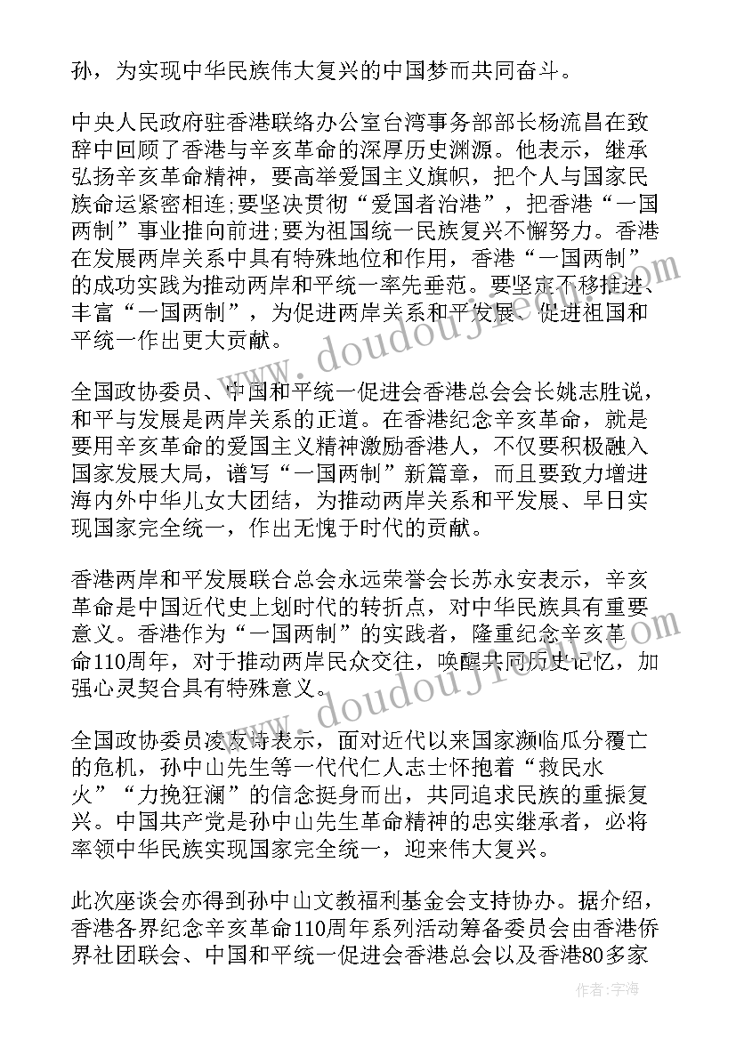 2023年看直播的感悟(优秀7篇)