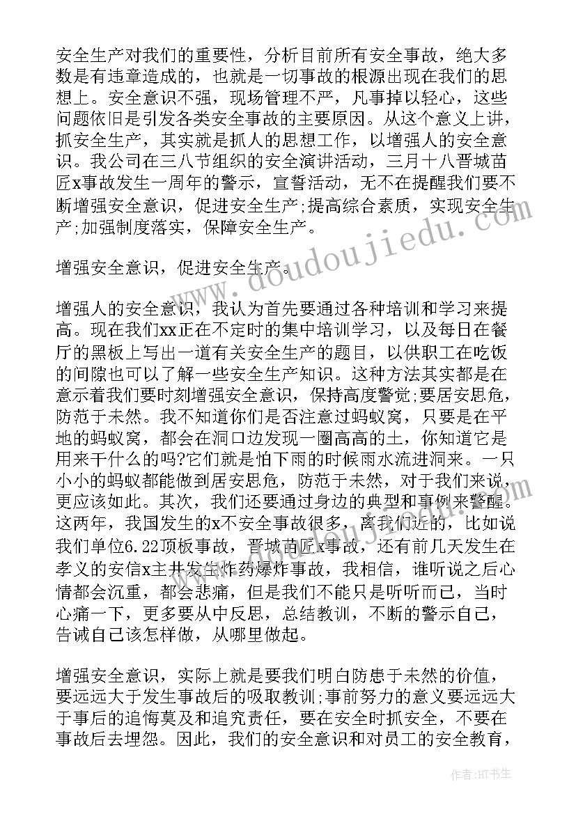 最新顶板事故反思报告 煤矿顶板事故反思总结(汇总5篇)