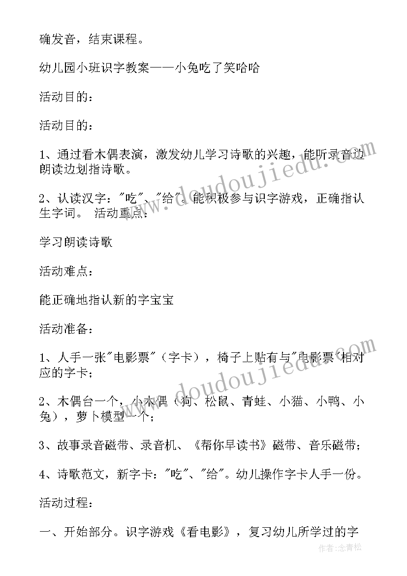 幼儿园小班语言儿歌教案重阳歌(优秀9篇)