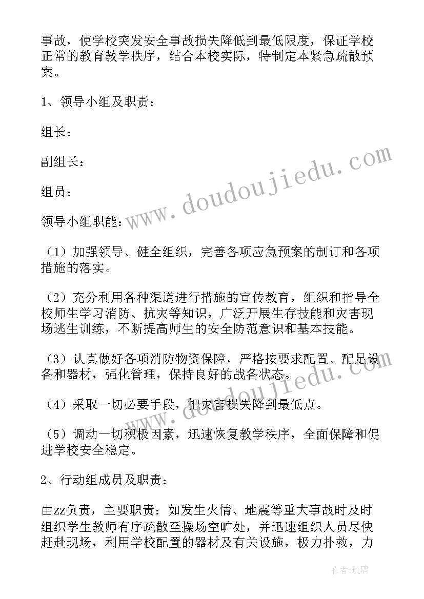 2023年紧急事故处理方案(汇总5篇)