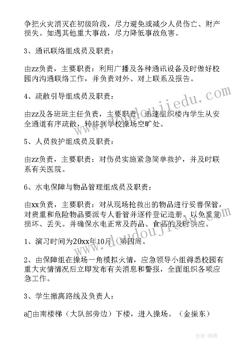 2023年紧急事故处理方案(汇总5篇)