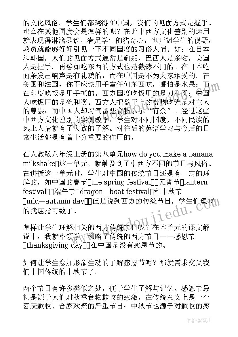 2023年中西方文化差异的论文英语 谈英语教学中的中西方文化差异的论文(实用5篇)