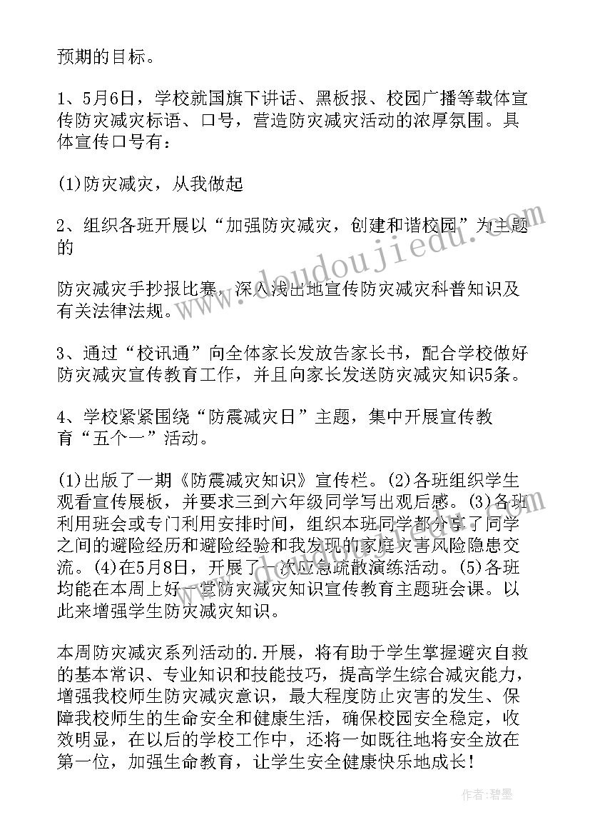 2023年小学思政课实施方案(实用7篇)