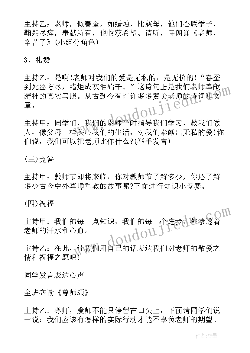 2023年小学思政课实施方案(实用7篇)