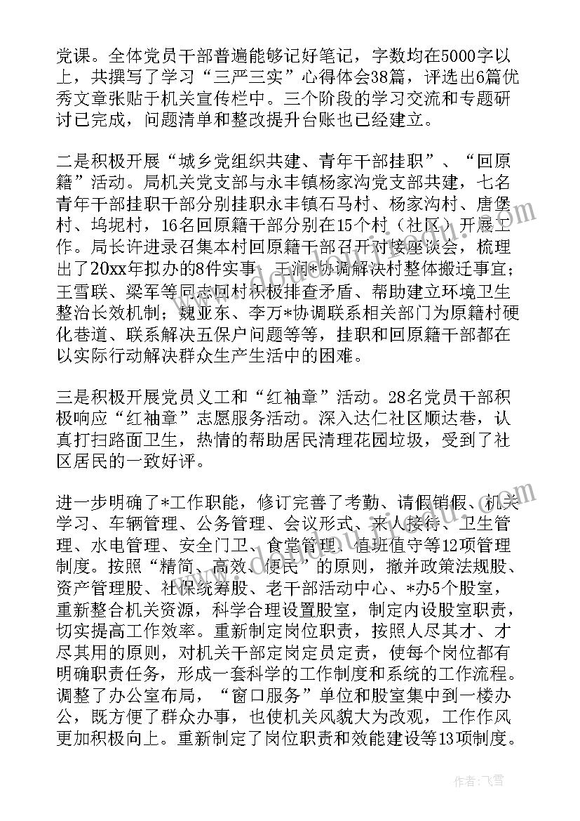 最新学校安全工作计划 学校落实安全工作计划实用(大全5篇)