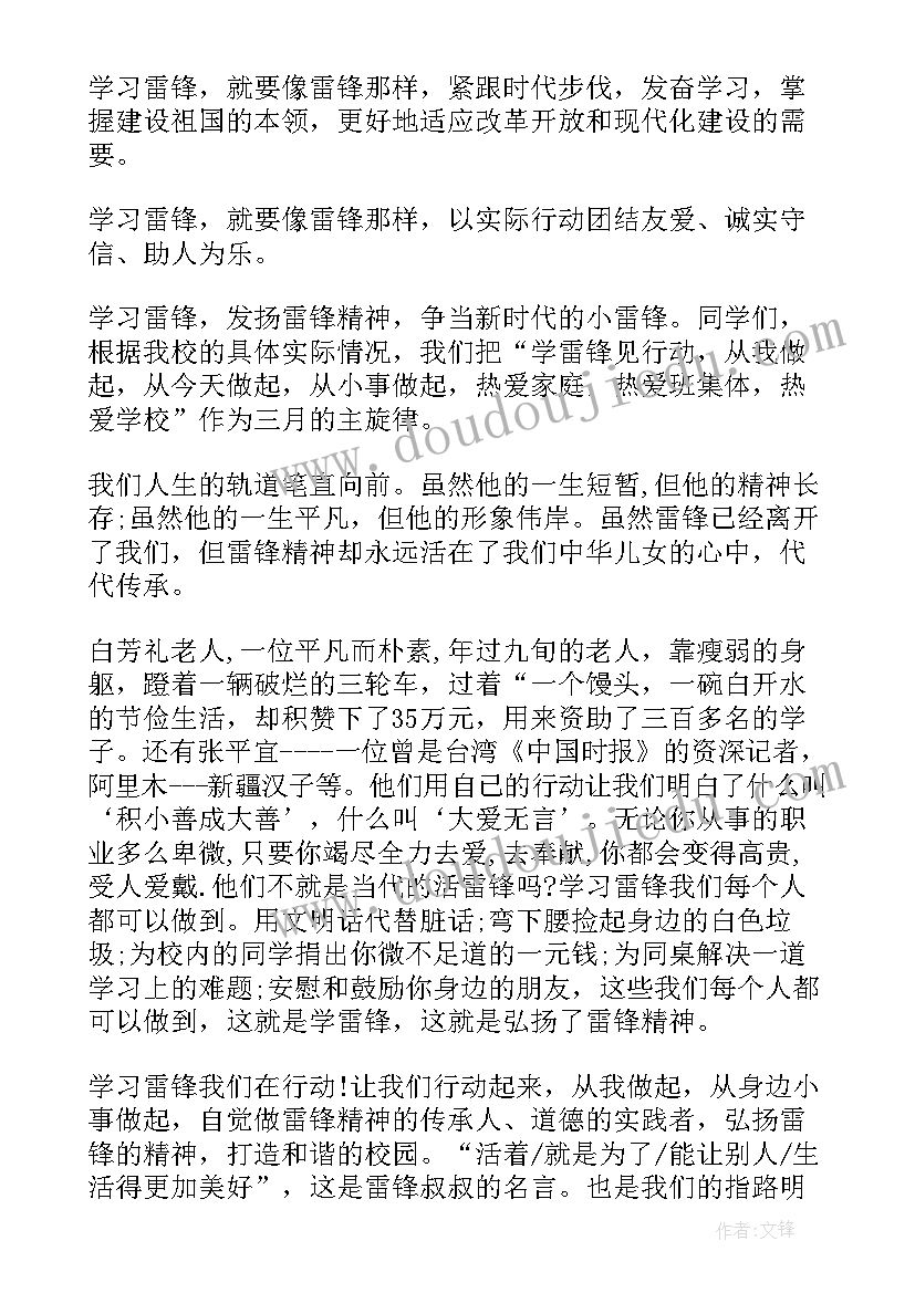 感恩演讲稿一等奖钟 感恩演讲稿一等奖(通用5篇)