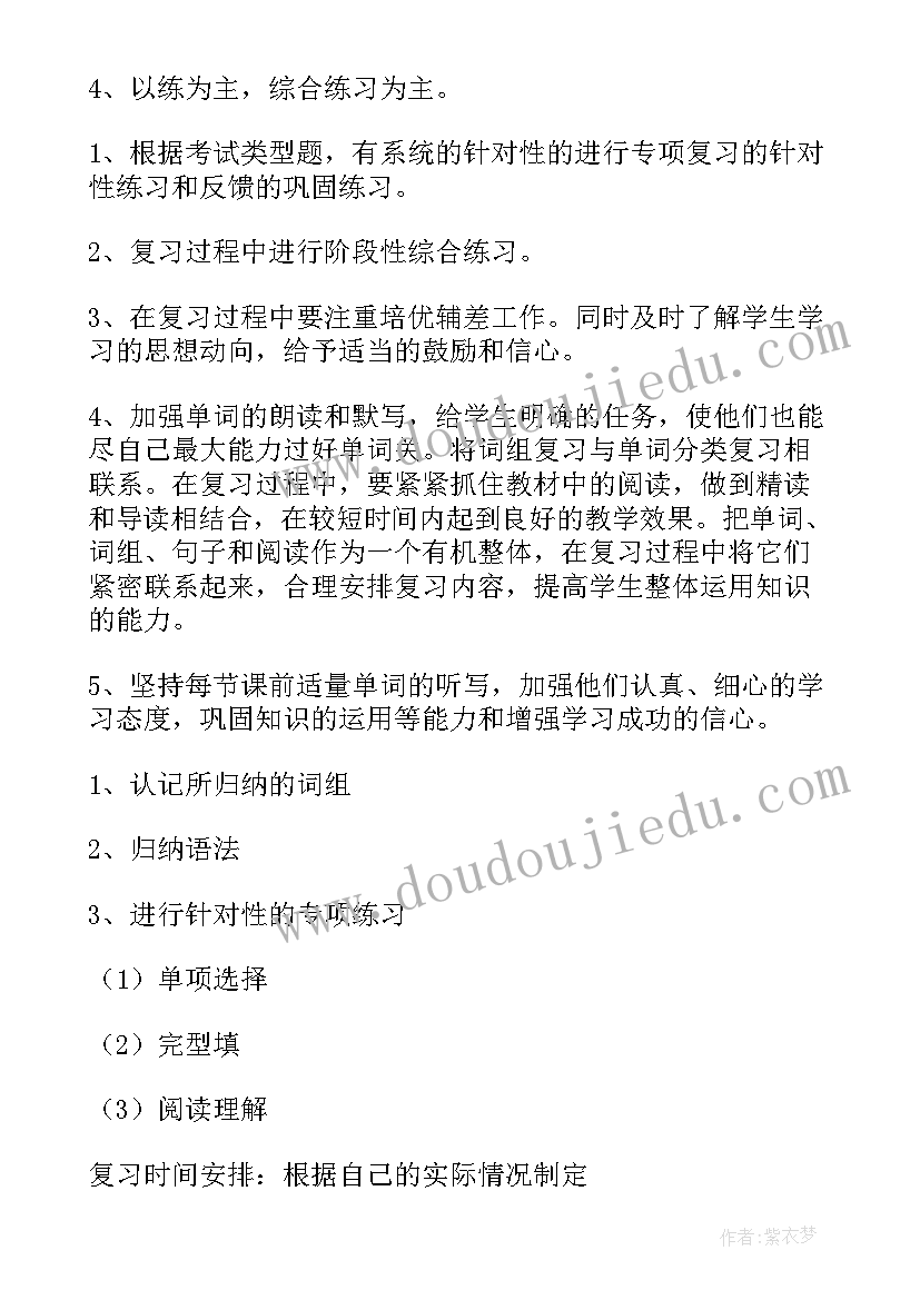 2023年大学期末考试的目标与计划 期末考试目标计划精彩(汇总5篇)